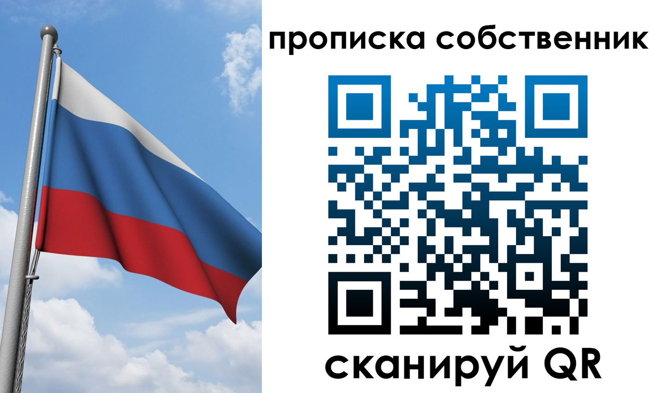 прописка законно в Белогорске